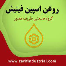 آموزش تهیه روغن اسپین فینیش