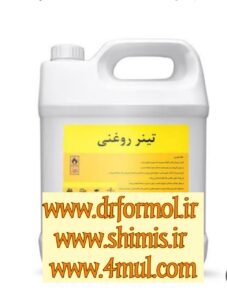 فرمولاسیون ساخت تینر روغنی از نفت و گازوییل